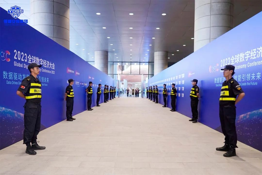 北京澳门新莆京游戏网站保安服务公司护航2023全球数字经济大会